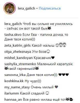 "Вот такой бык": жена Жени Галича впервые показала лицо сына (фото)